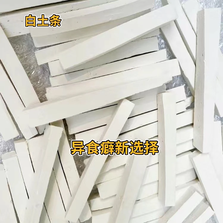白土条 白土块 营养土