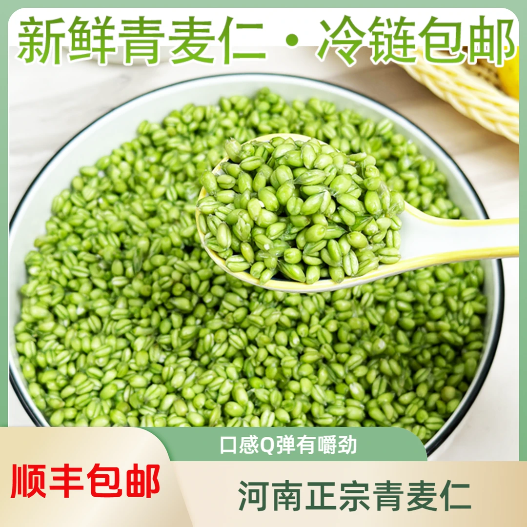 【产地直发h】25年河南正宗青麦仁小麦仁煮粥五谷杂粮粗粮青麦粒