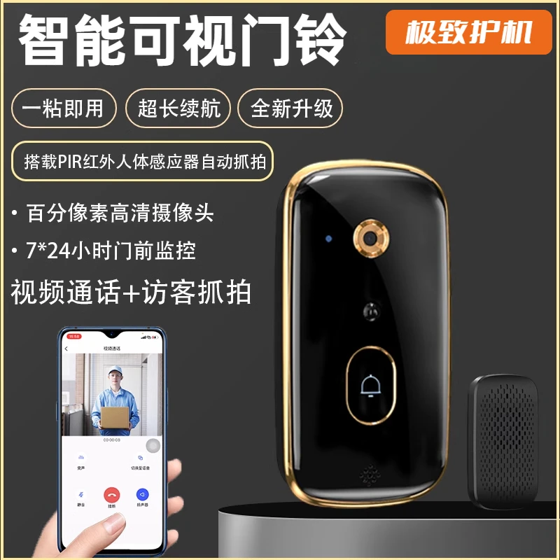 2024新款智能可视门铃摄像头远程视频高清夜视抓拍红外移动检测