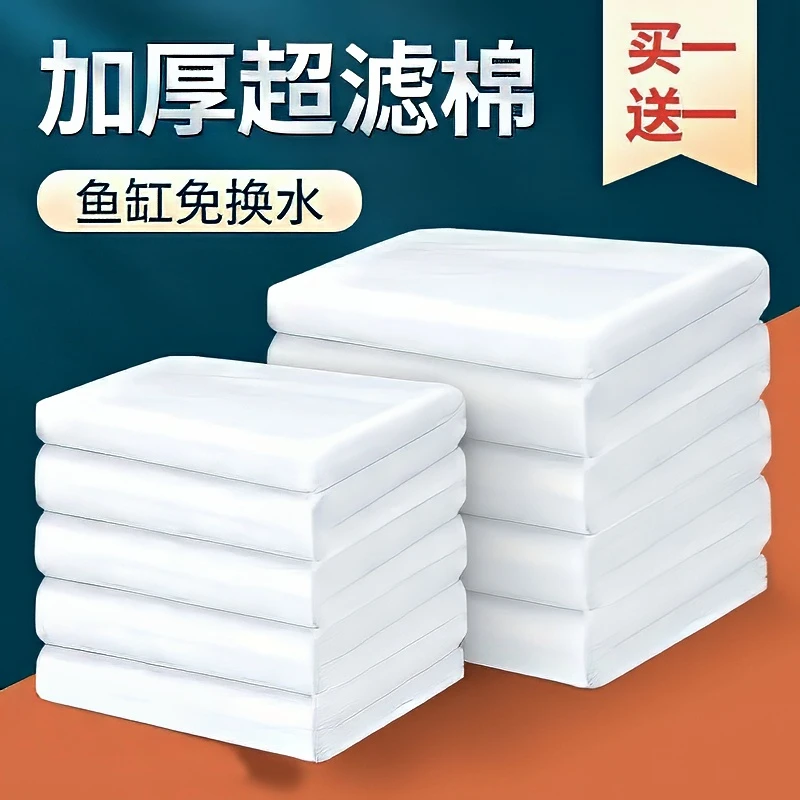 鱼缸过滤棉加厚反复清洗高密度用超级生化净水族箱鱼池海绵耐洗