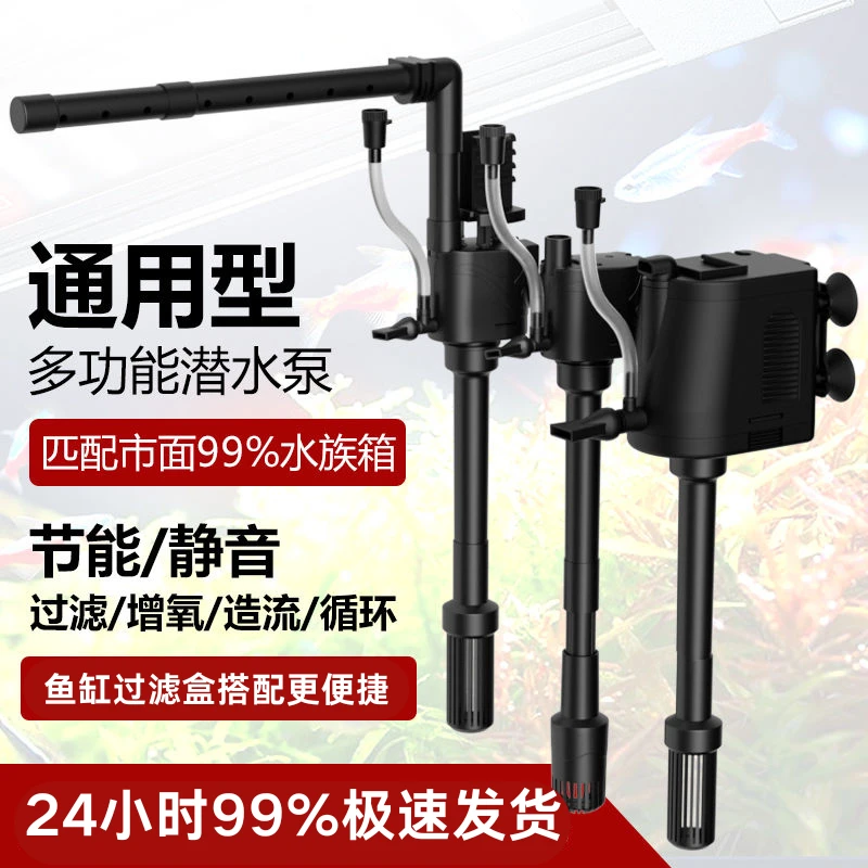 鱼缸三合一静音增氧水族箱抽水泵金利佳小型家用多功能260/360460