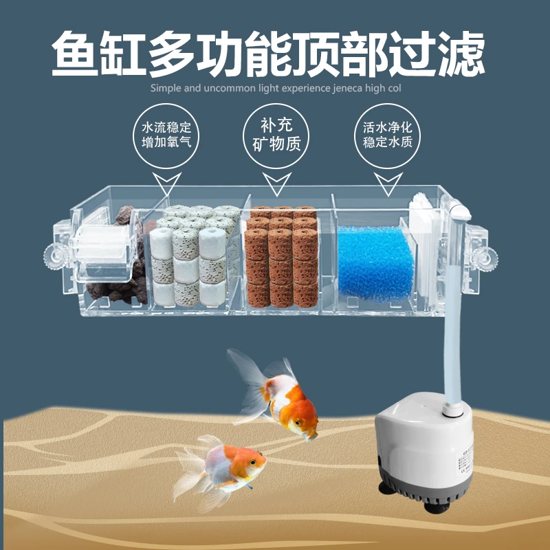 鱼缸外置滴流盒小型循环系统抽水增氧潜水泵净水设备壁挂式过滤器