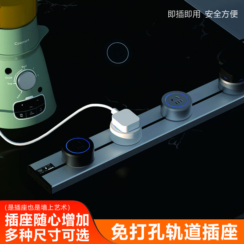 可移动轨道插座滑轨导轨明装插排电力家用滑轨厨房柜专用轨道插座