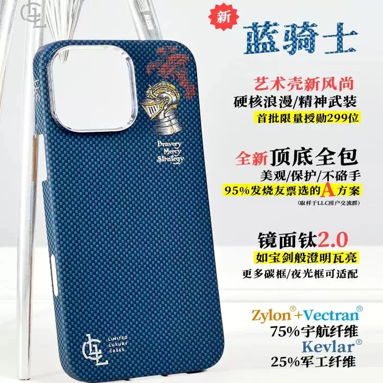 LLC蓝骑士凯芙拉适用于苹果iPhone16promax磁吸手机壳