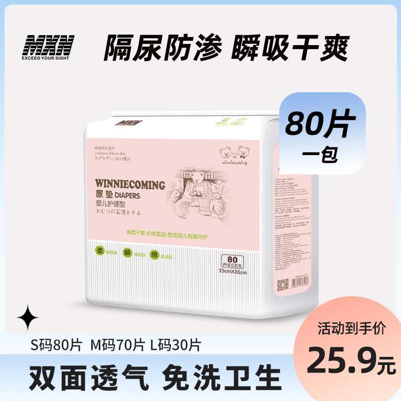 隔尿垫一次性新生儿宝宝用品透气亲肤免洗卫生棉柔护理垫家用