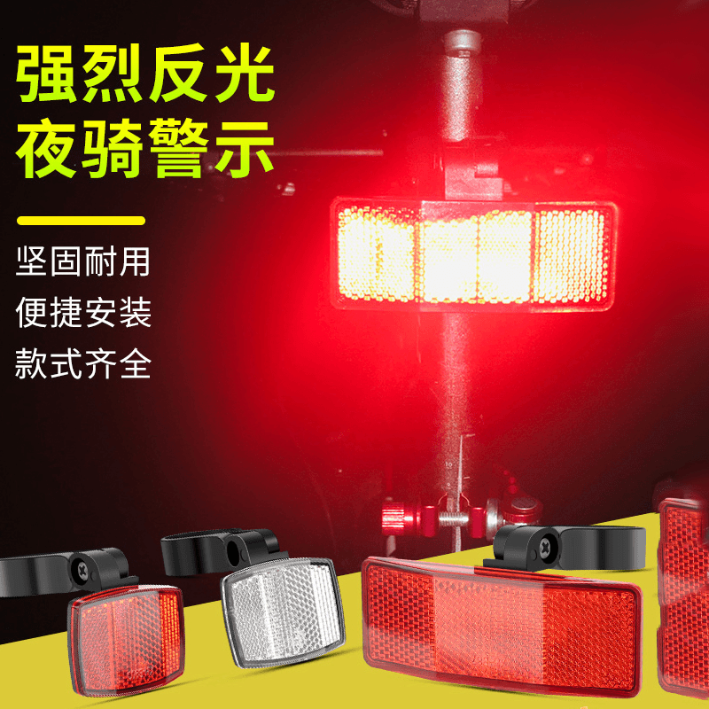 美利达山地自行车反光片条板辐条夜间童车前后配件车尾警示灯尾灯