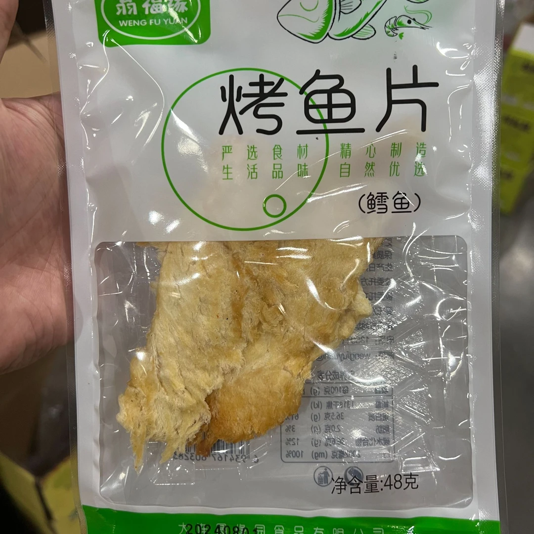 烤鱼片48g*3袋瓮福缘甄选深海鳕鱼大片鱼肉