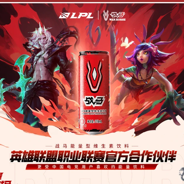 战马能量型维生素饮料运动速溶烟酰胺多种补充添加一箱6瓶