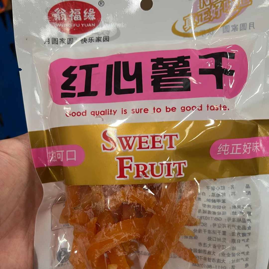 瓮福缘红心薯干200g*4袋香甜可口