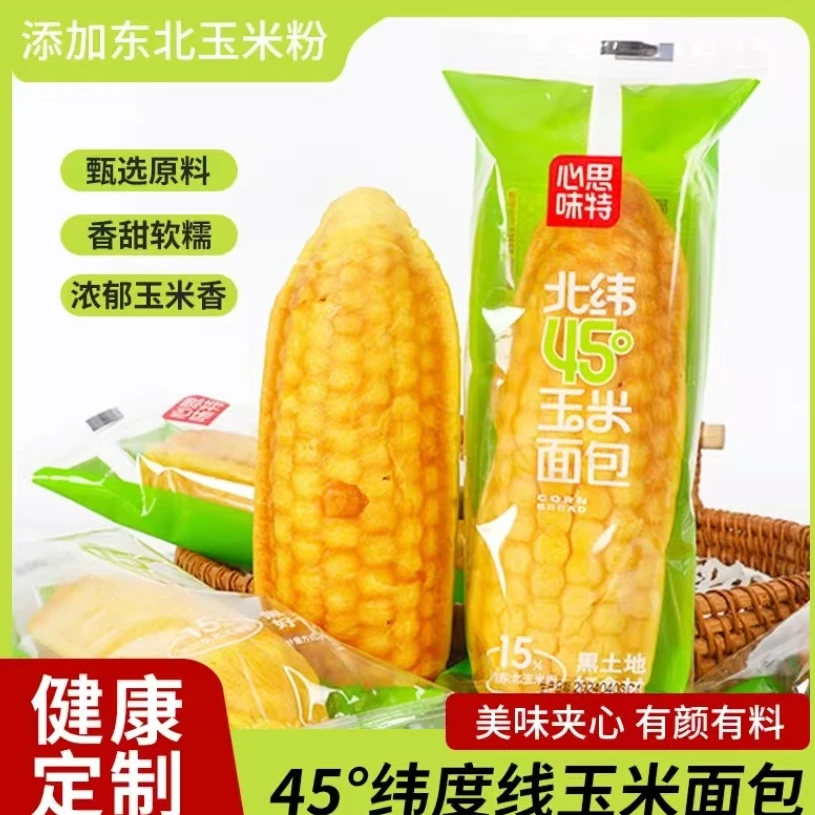 心味斯特45℃黑土地面包玉米味香芋味注芯面包追剧早餐零食办公室