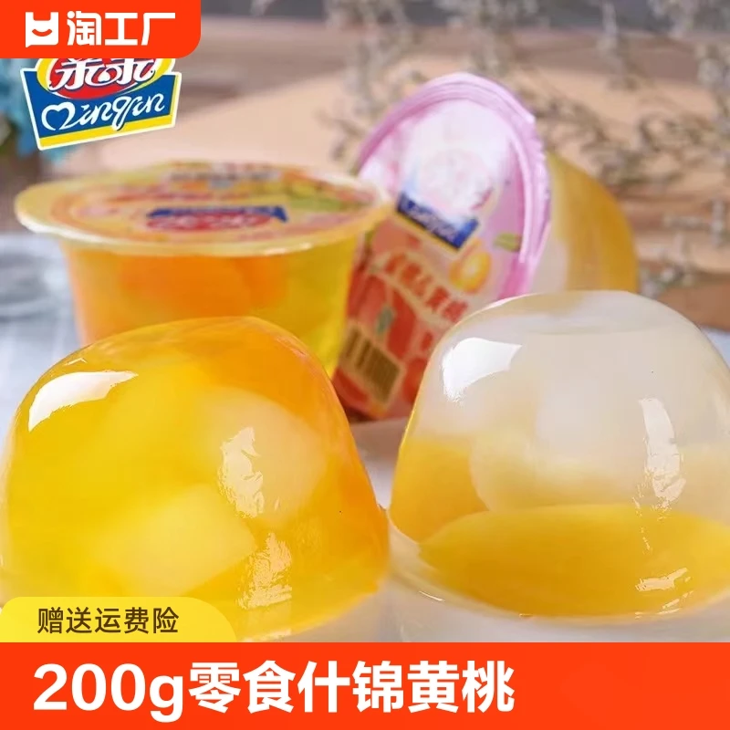 亲亲果肉果冻200g*8混发父亲节儿童节新鲜饱腹感直播间专项福利