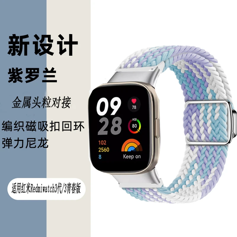 适用红米Redmi watch6/5/4/3代新款编织回环磁吸扣青春版腕带9Pro