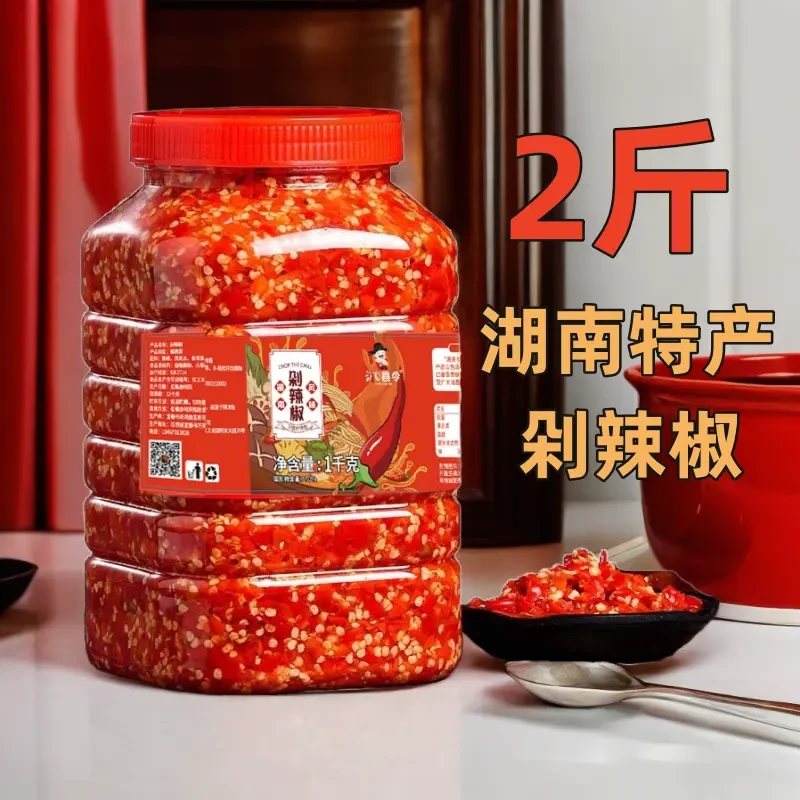 正宗湖南剁椒酱剁辣椒剁椒鱼头湖南特产手工早餐厨房做菜制作产品