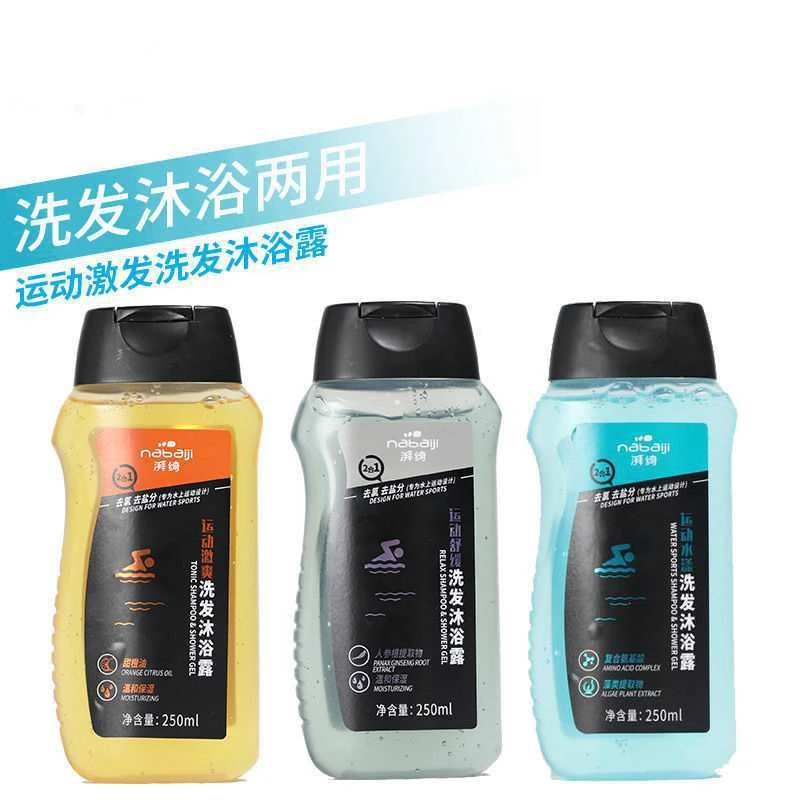 迪运动卡侬去氯修护洗发水沐浴露二合一游泳保湿舒缓润肤身体乳