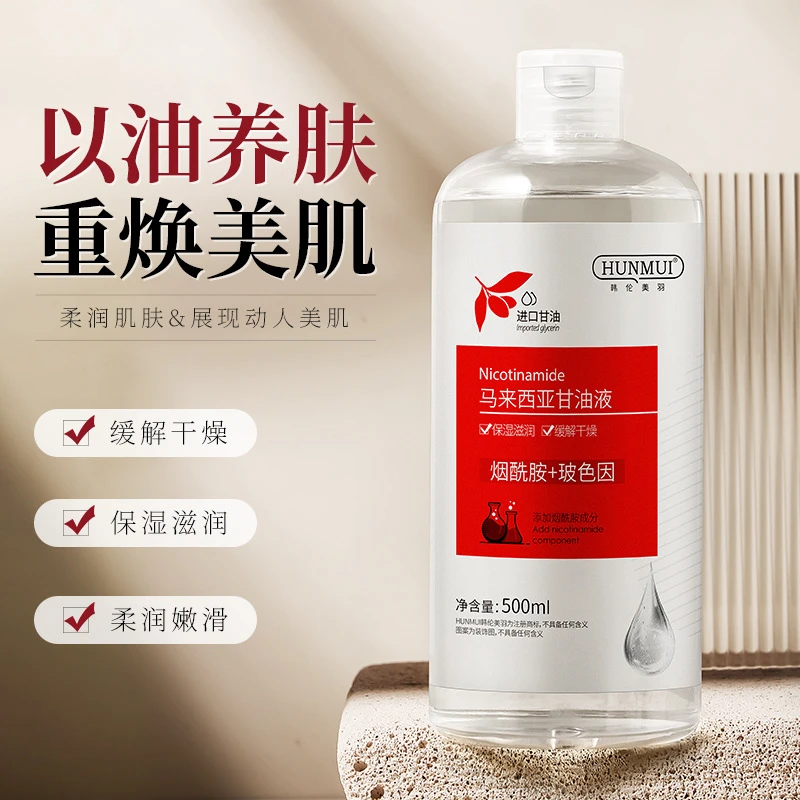 韩伦美羽马来甘油液500ml补水保湿清爽不油腻全身可用现货润肤