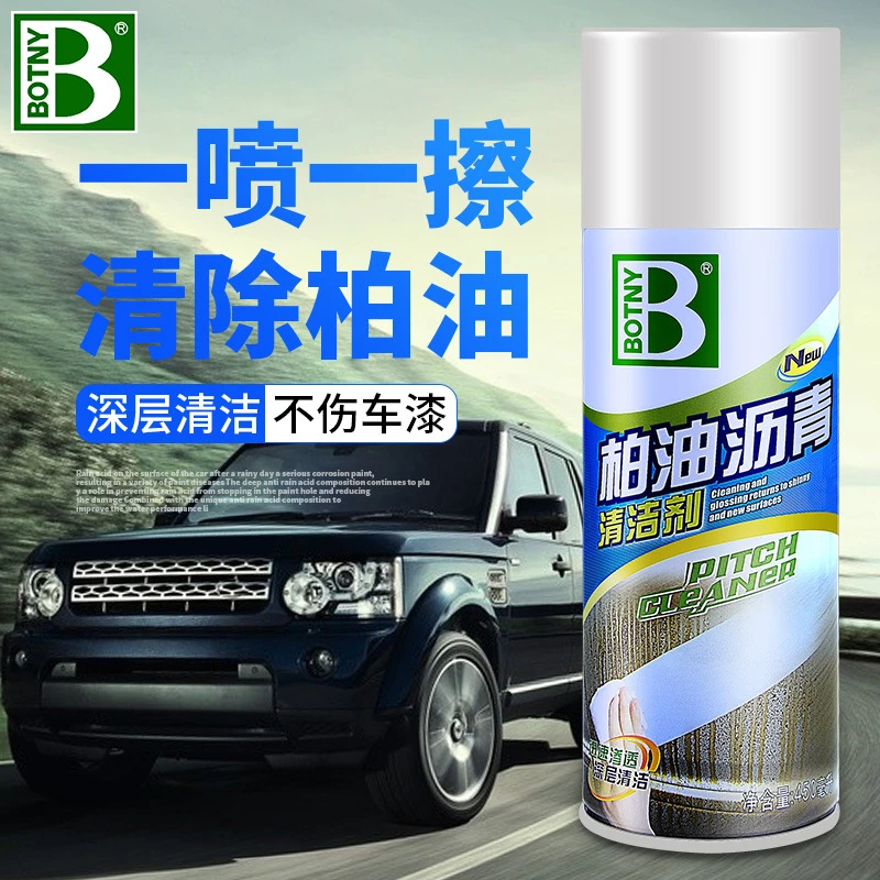 保赐利柏油清洁剂汽车用去沥青清洗剂强去污树脂虫胶除胶剂不伤漆