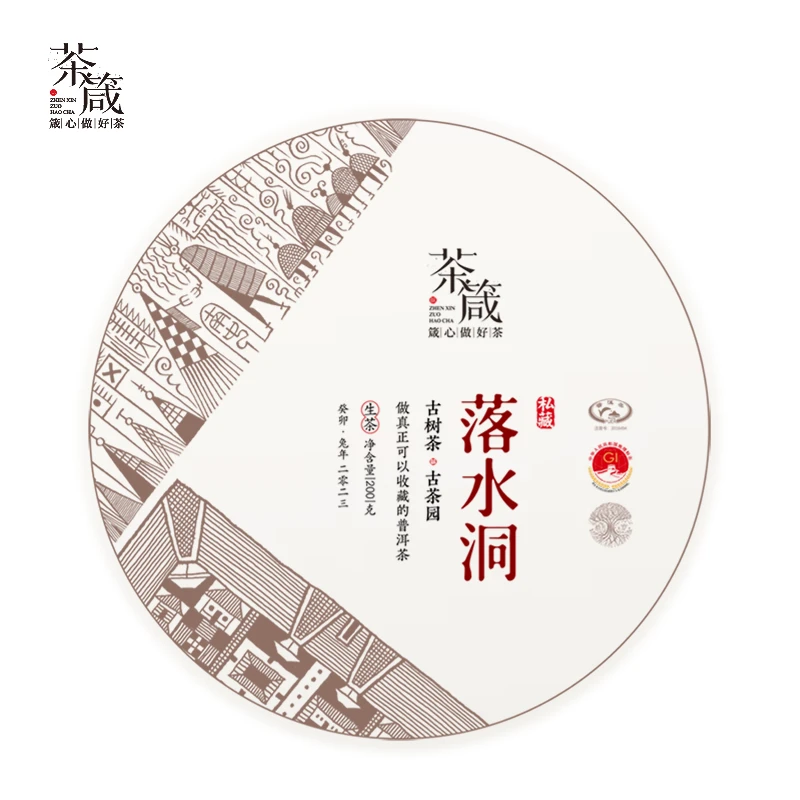 落水洞古树 23年春 纯料普洱 普洱茶 普洱生茶 200g 易武