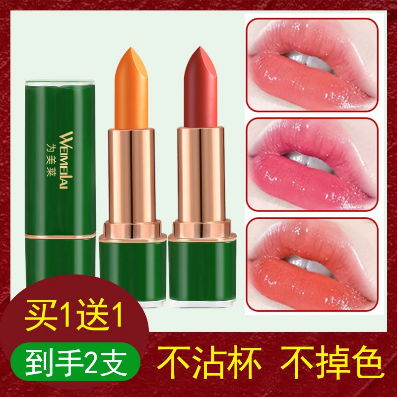买1送1【到手两支】变色唇膏保湿滋润护唇润唇不易沾杯不易掉色口红