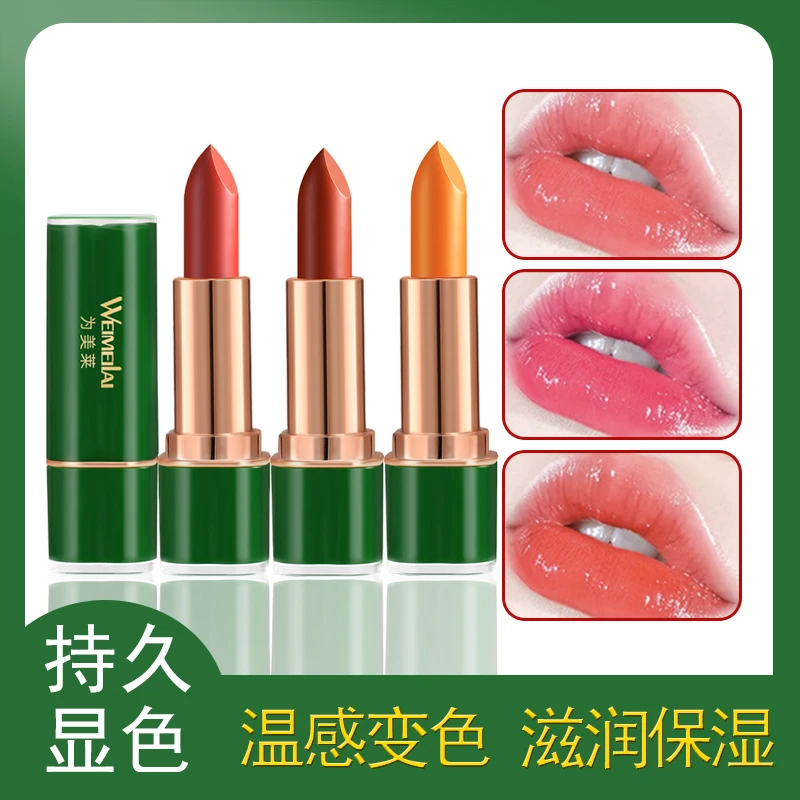 正品变色唇膏温感保湿滋润补水护唇润唇防水不易沾杯不易掉色口红