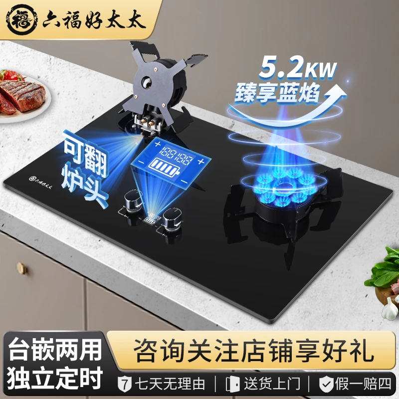 好太太家用天然气煤气灶燃气灶液化气猛火灶翻盖双灶猛火燃气灶具