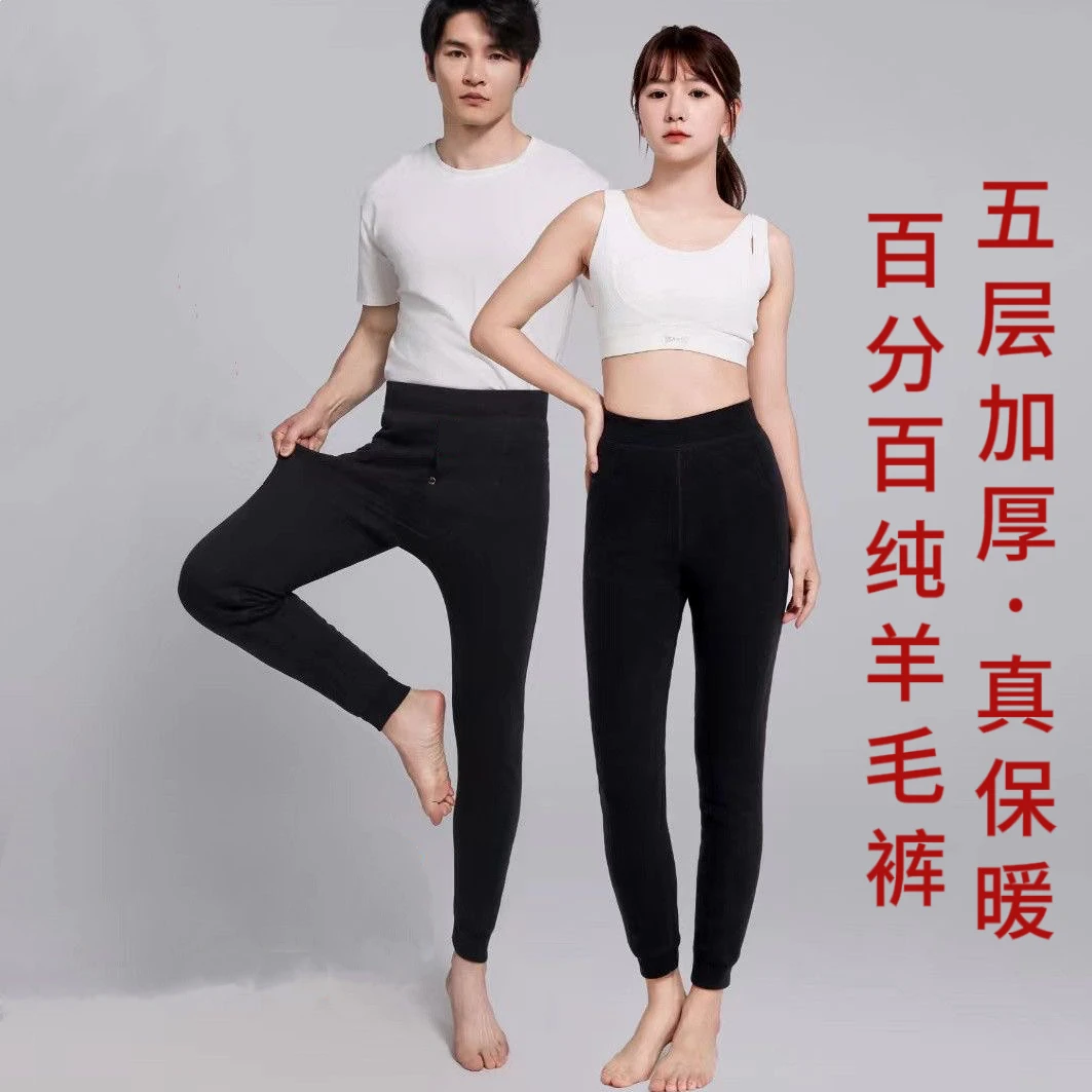 纯羊毛裤男女同款内穿护腰深档德绒保暖裤高弹舒适防风抗寒羊毛裤