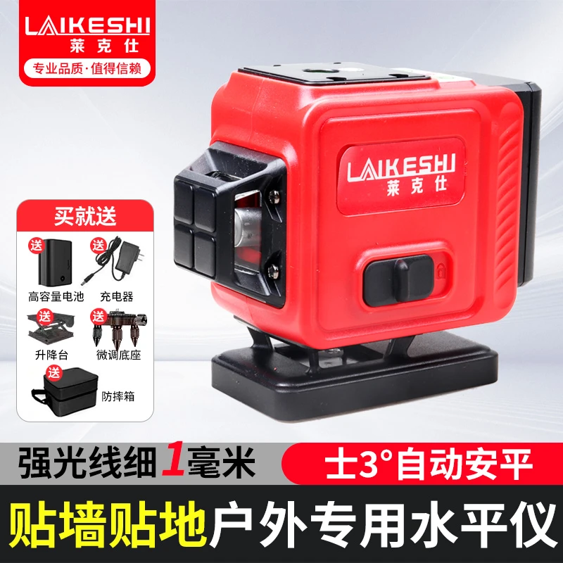 莱克仕8线绿光水平仪贴墙贴地高精度强光线激光红外线室外锂电