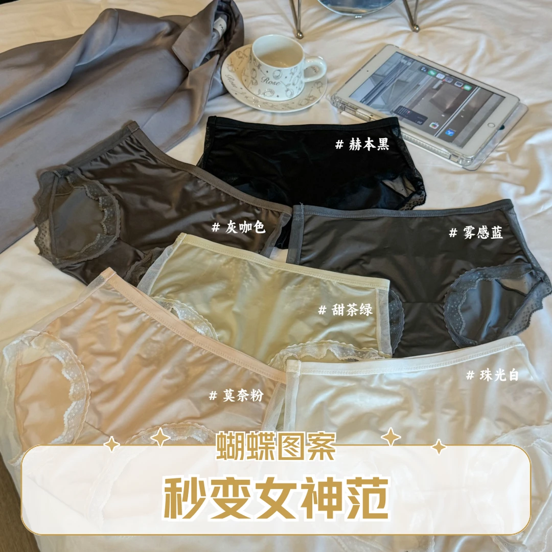 《琉璃丝缎妖姬裤》蕾丝薄款中腰精美丝滑女士透气舒适温柔少女内裤