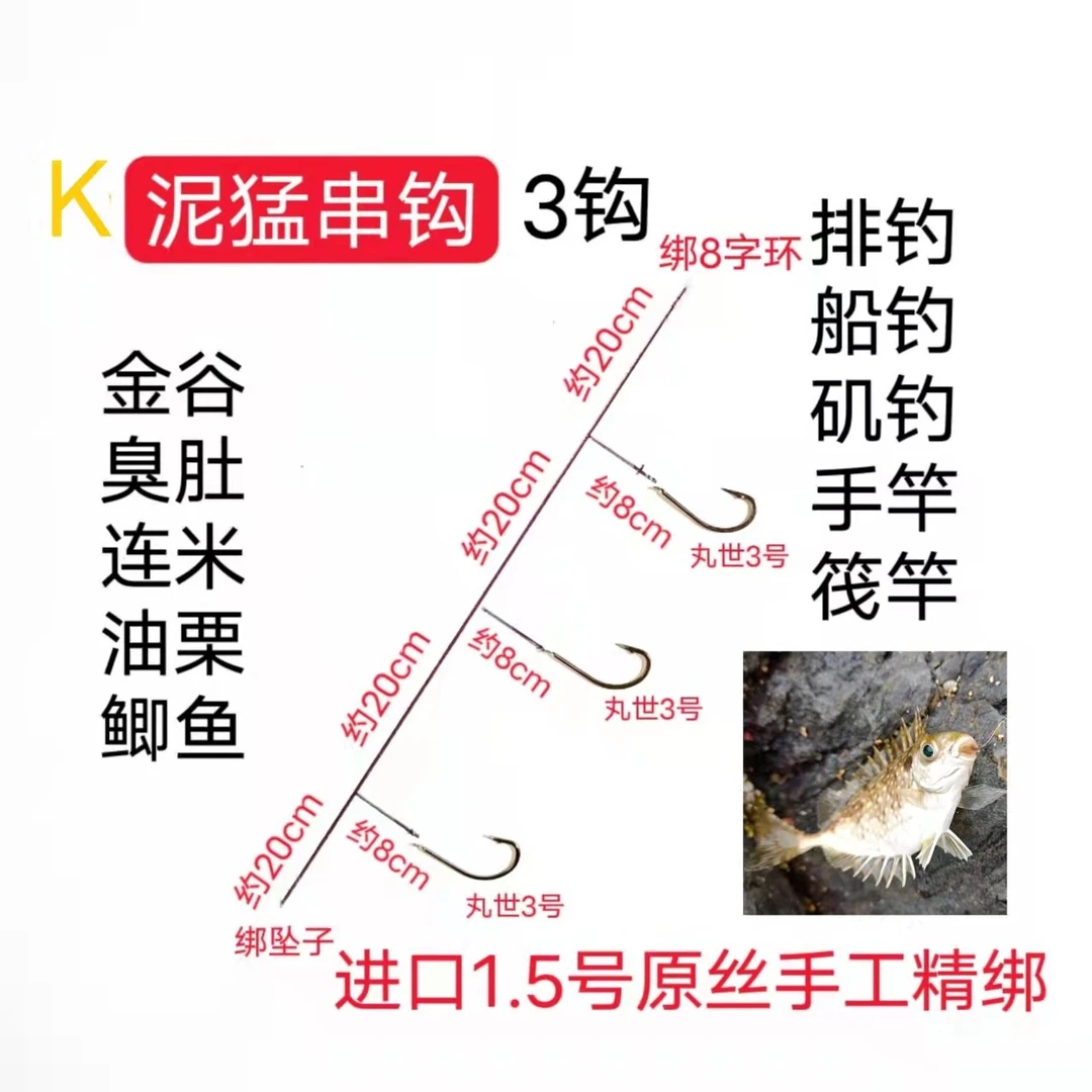 【K款】滩钓丸世3号串钩闻歌随缘沙梭黄鲷虾鲳沙尖白条钓组滩钓远投