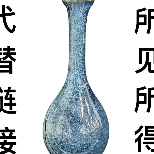 青瓷创意陶瓷瓶S8