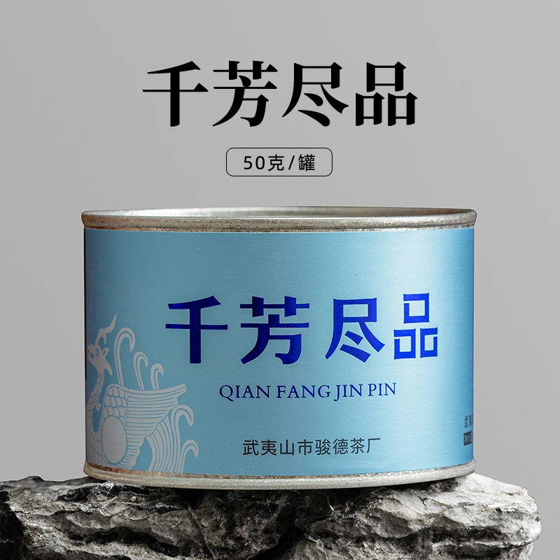 2025年【良匠-千芳尽品】武夷山桐木关金丝正山小种礼盒装花果香