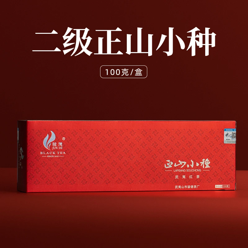 【二级正山小种】武夷山特级正山小种红茶叶礼盒装正宗红茶