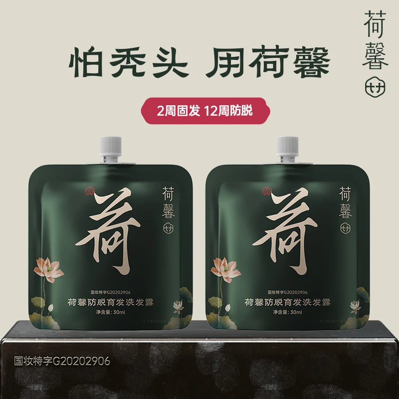 【30ml旅行装】荷馨白参菌防脱育发洗发露-