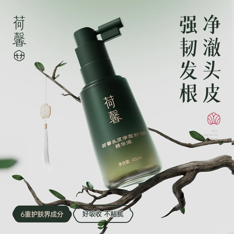 【米兜妈年货节】荷馨头皮净澈舒焕精华液-f