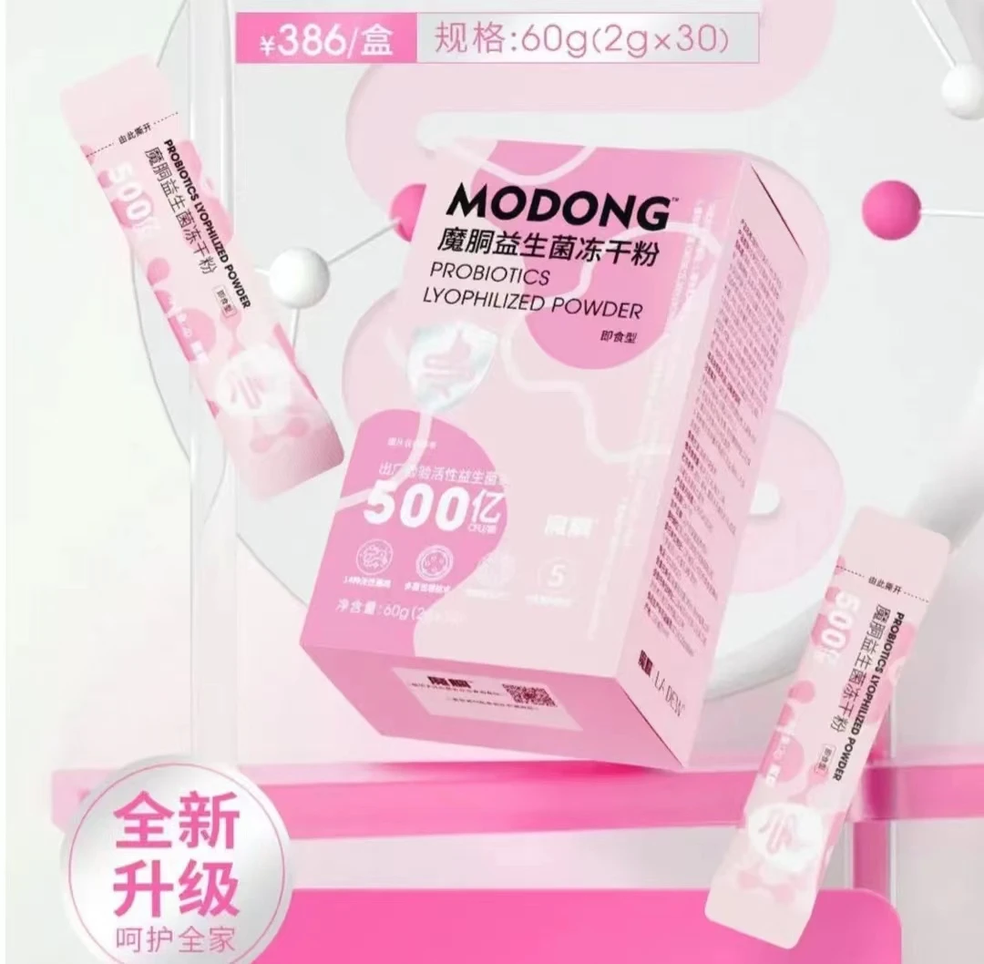 [荣姐推荐]魔胴益生菌冻干粉 活性益生菌益生元低温食用添加健康