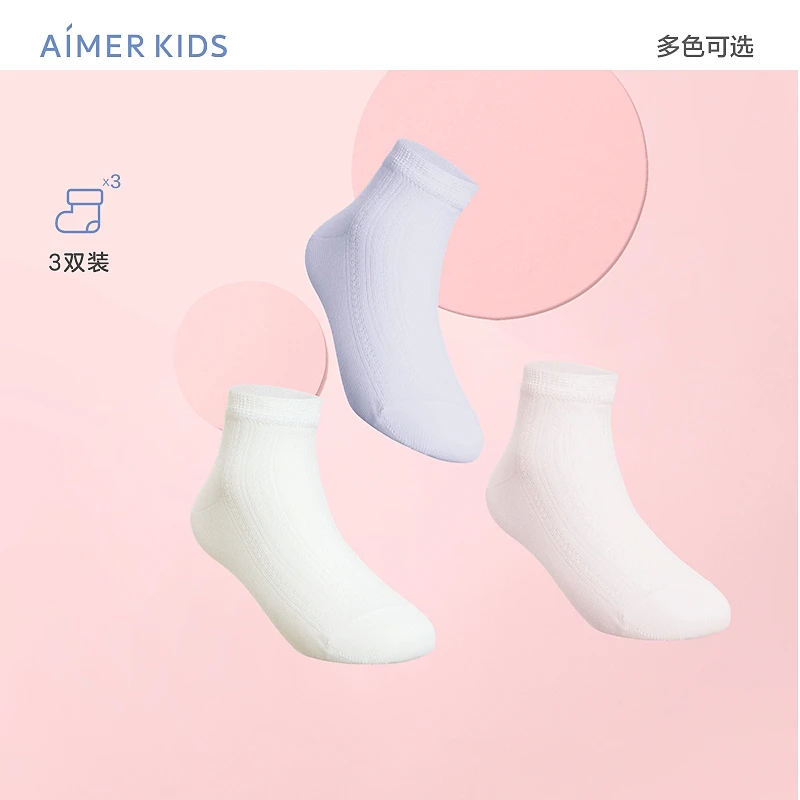 【夏季儿童网眼袜】爱慕儿童男女孩竹爽爽网眼抗菌纯色短袜三双 SC
