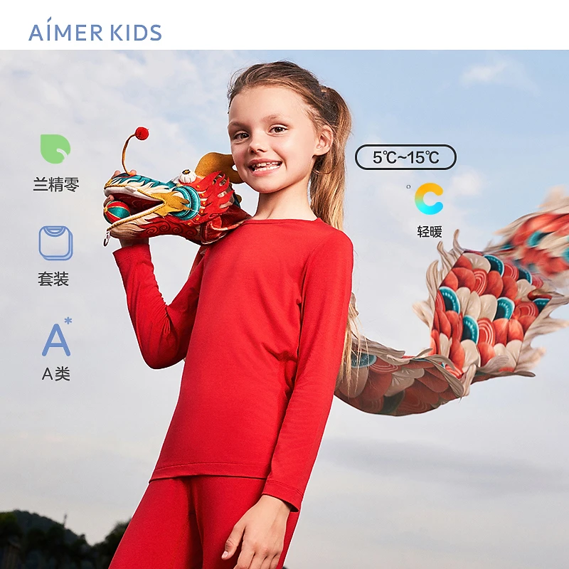 【新年儿童保暖套装】儿童保暖天使暖衣中性春节儿童打底保暖套装