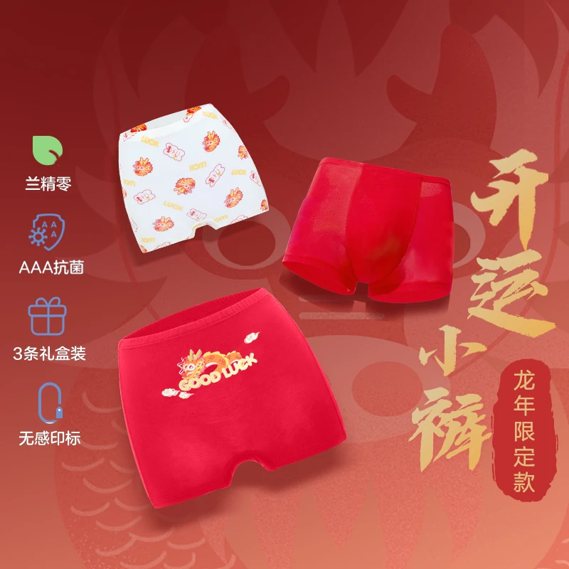 【到手三条】儿童天使新年抗菌内裤三条中腰男女孩红色本命年礼盒装