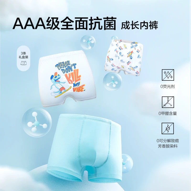 【树哥专属】AImer儿童全身A类抗菌莫代尔女童男童四季内裤礼盒装