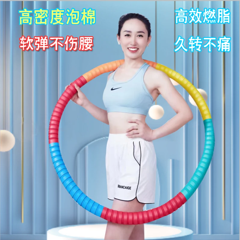 呼啦圈腰部健身加重软海绵加厚家用健身不伤腰马卡龙加粗运动运动