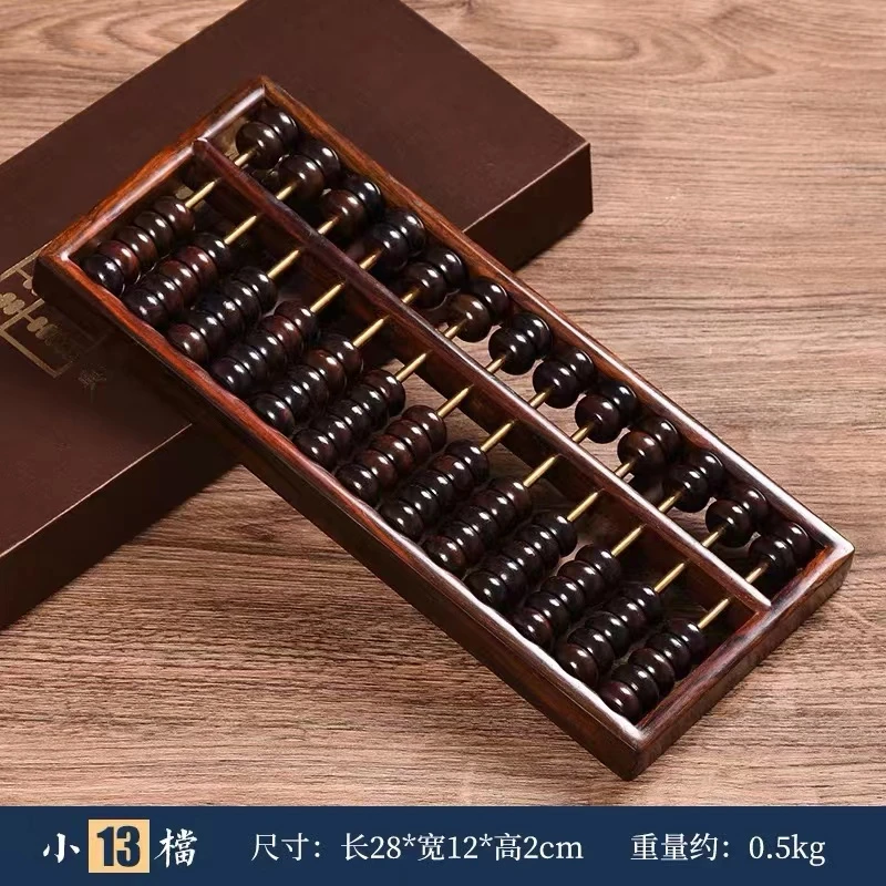 大红酸枝中式算盘 尺寸：28*12*2cm JZ459