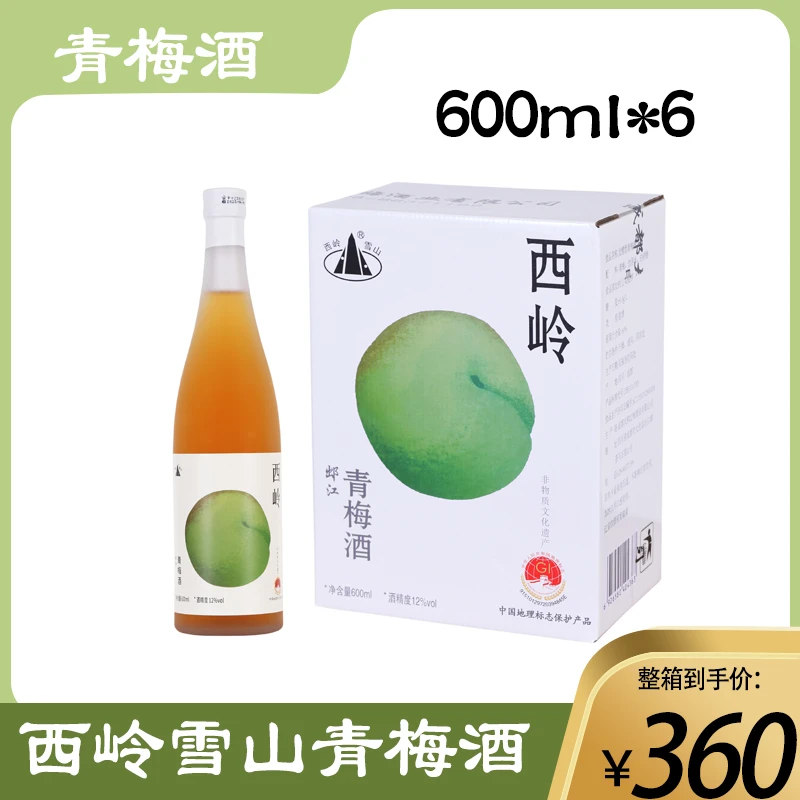 西岭雪山原果发酵青梅酒 12°西岭