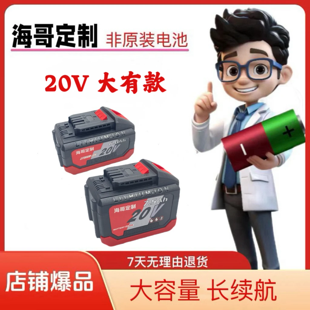 [定制]大有款通用款20V锂电池包 非原装定制款