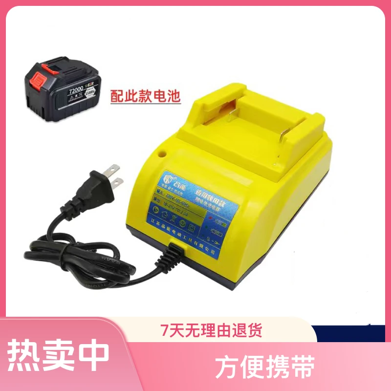 大艺A3款牧田款东成款大有款东科款通用适用充电器电动电动锂电