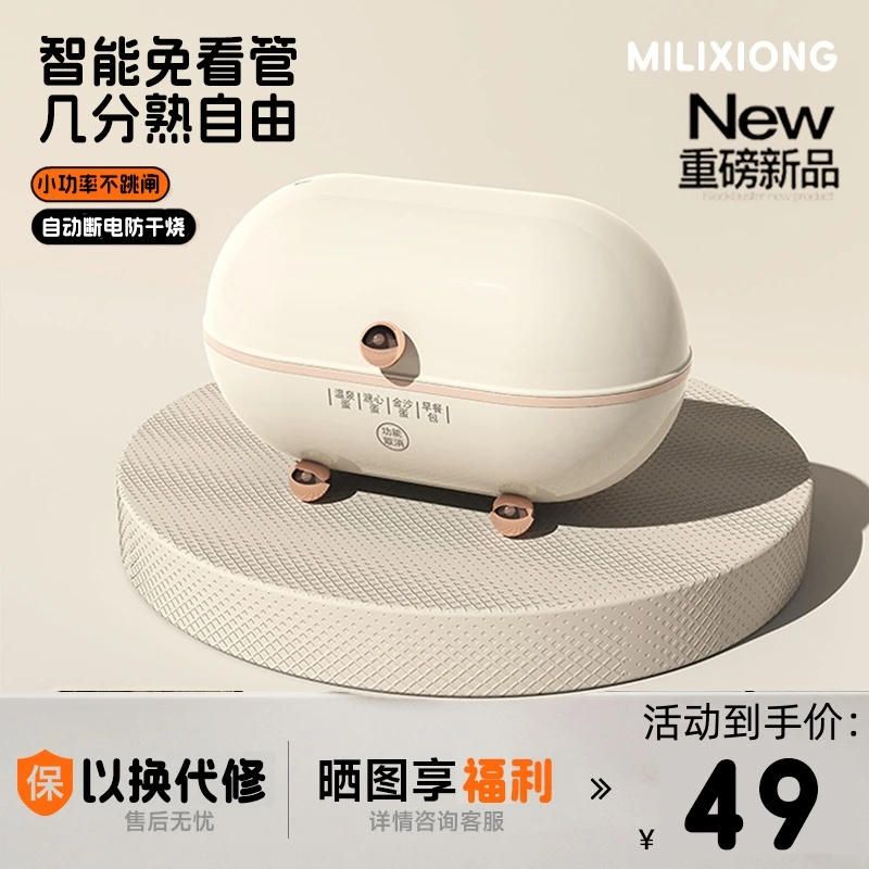 煮蛋器家用小型迷你鸡蛋机蒸蛋机早餐神器宿舍多功能溏心蛋蒸蛋器