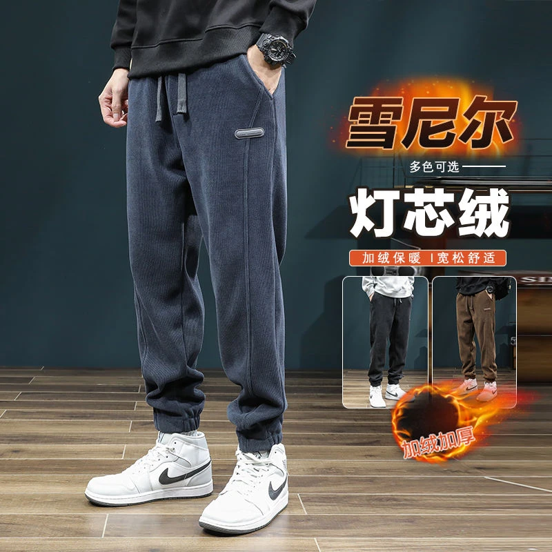 2023新款冬季灯芯绒百搭男裤子加绒加厚保暖束脚裤休闲运动宽松裤