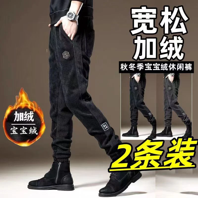 男士加绒加厚卫裤保暖宝宝绒休闲裤潮流帅气运动长裤男秋冬裤子