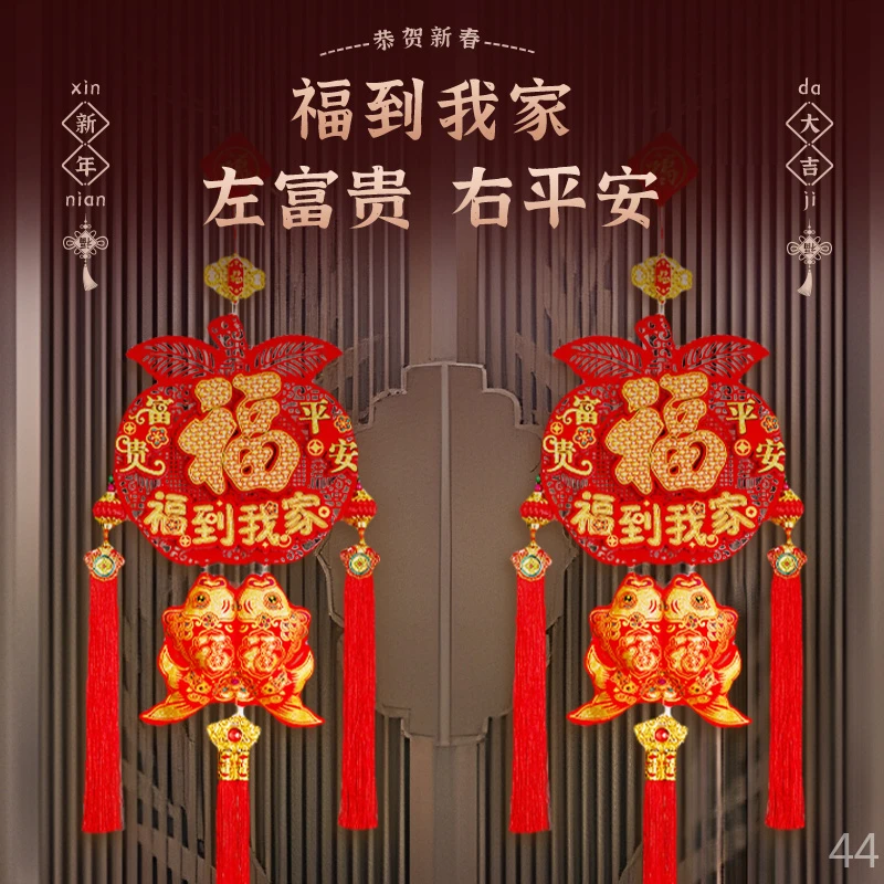 【花千禧2】新年福字挂饰苹果福2025蛇年春节过年中国结装饰品客厅