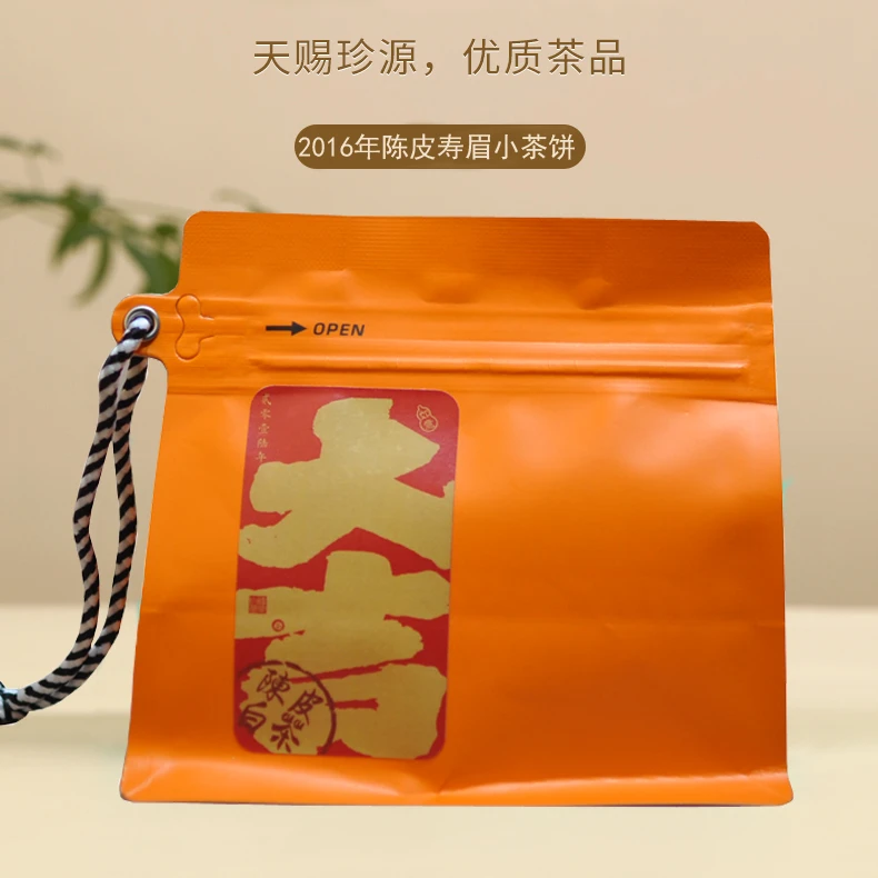 【一袋15片】2016年寿眉陈皮白茶老白茶福鼎白茶新会小茶饼小方片