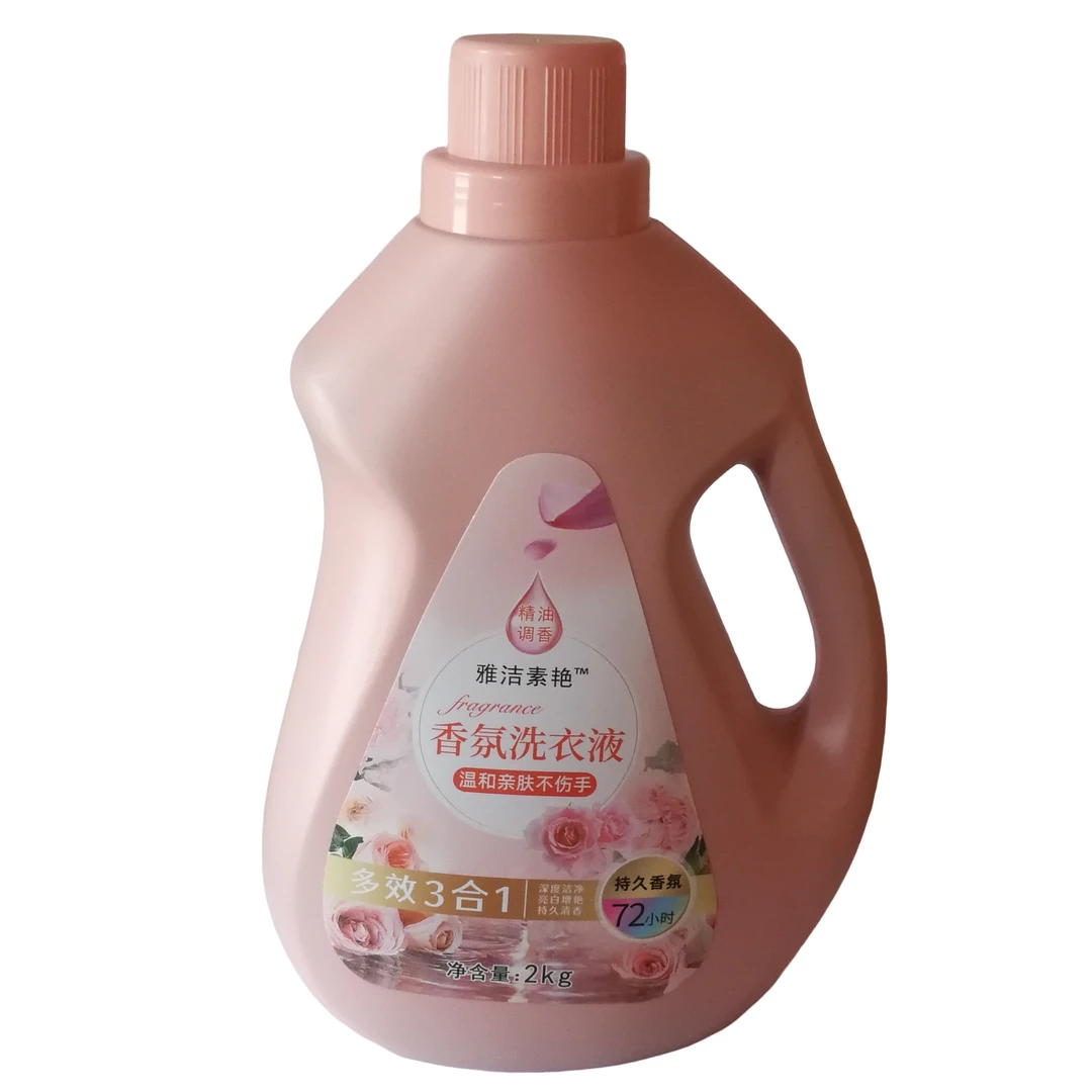 雅洁素艳洗衣液温和亲肤专用香氛花香持久多效柔软瓶装家庭实用