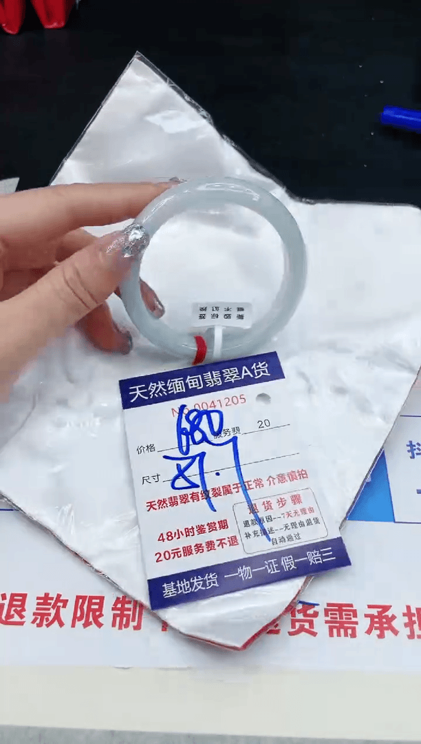 【闪购商品】翡翠手镯未镶嵌11111111